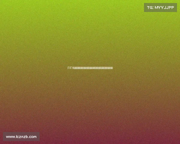 FIFA世界杯中楚阿梅尼的中场统治力与法国队关键战全景分析论
