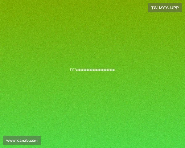 FIFA世界杯纪念钞收藏价值与设计艺术全解析与市场热度观察