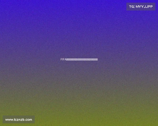 FIFA足球世界杯传奇大罗巅峰瞬间回顾绿茵王者荣耀再现篇